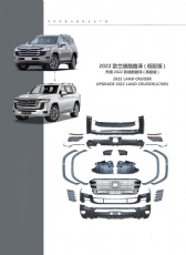 LC300 UPGRADE KIT -LOW TO HIGH
